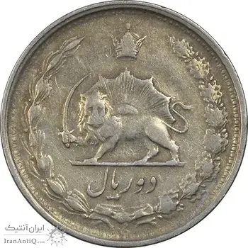 سکه 2 ریال 1339 - VF35 - محمد رضا شاه