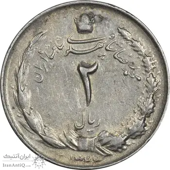 سکه 2 ریال 1344 - EF40 - محمد رضا شاه