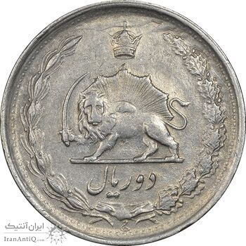 سکه 2 ریال 1344 - EF40 - محمد رضا شاه