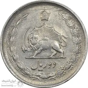 سکه 2 ریال 1344 - EF40 - محمد رضا شاه