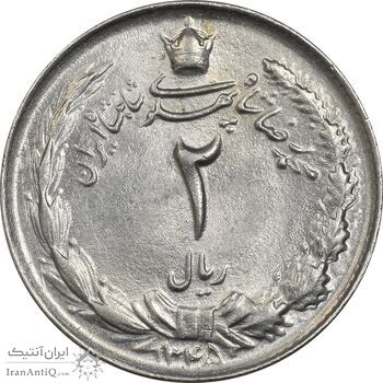 سکه 2 ریال 1345 - MS62 - محمد رضا شاه