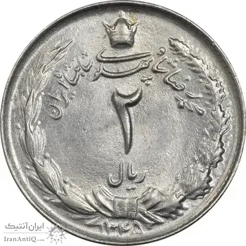سکه 2 ریال 1345 - MS62 - محمد رضا شاه