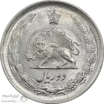 سکه 2 ریال 1345 - MS62 - محمد رضا شاه