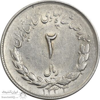 سکه 2 ریال 1333 مصدقی - AU58 - محمد رضا شاه