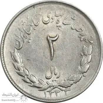 سکه 2 ریال 1333 مصدقی - AU58 - محمد رضا شاه
