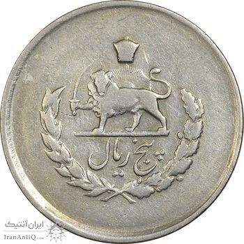 سکه 5 ریال 1336 مصدقی - VF30 - محمد رضا شاه