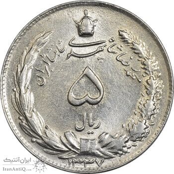 سکه 5 ریال 1337 - MS62 - محمد رضا شاه