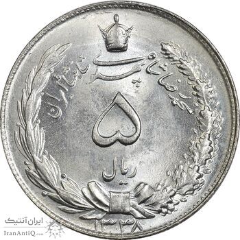 سکه 5 ریال 1338 ضخیم - مکرر پشت سکه - MS64 - محمد رضا شاه