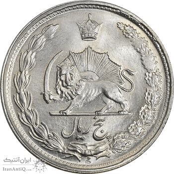 سکه 5 ریال 1338 - نازک - MS64 - محمد رضا شاه