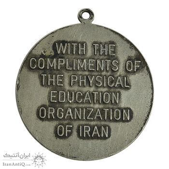 مدال یادبود سازمان تربیت بدنی ایران (چوگان) - بزرگ - EF - محمدرضا شاه
