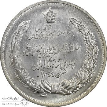 مدال نقره بیست و پنجمین سال سلطنت 1344 - UNC - محمدرضا شاه