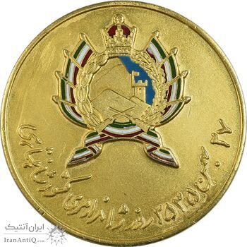 مدال روز ژاندارمری 27 بهمن 2535 (بزرگ) - AU - محمدرضا شاه