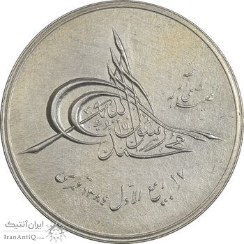 مدال بیست و پنجمین سال تاسیس صندوق پس انداز ملی 1343 - MS62 - محمد رضا شاه