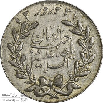 مدال نوروز 1331 - AU - محمد رضا شاه