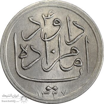 مدال یادبود امامزاده داود 1327 - AU58 - محمد رضا شاه