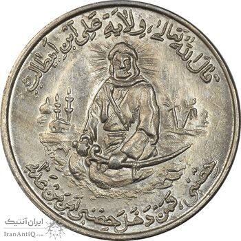 مدال یادبود امام علی (ع) شاباش عید غدیر - MS63 - محمد رضا شاه