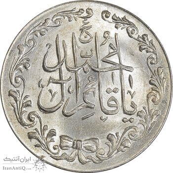 مدال تقدیمی هیئت قائمیه 1378 قمری - UNC - محمد رضا شاه