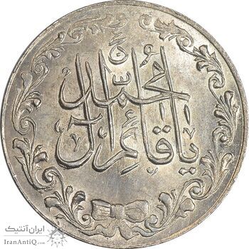 مدال تقدیمی هیئت قائمیه 1378 قمری - UNC - محمد رضا شاه