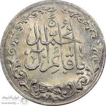 مدال تقدیمی هیئت قائمیه 1378 قمری - UNC - محمد رضا شاه