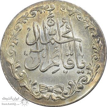 مدال تقدیمی هیئت قائمیه 1378 قمری - UNC - محمد رضا شاه