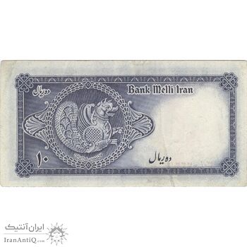 اسکناس 10 ریال سری سوم - تک - EF45 - محمد رضا شاه اسکناس 10 ریال سری سوم - تک - EF45 - محمد رضا شاه