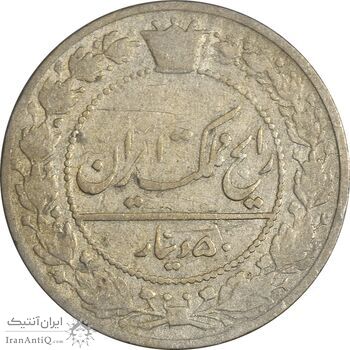 سکه 50 دینار 1332 نیکل - VF25 - احمد شاه سکه 50 دینار 1332 نیکل - VF25 - احمد شاه