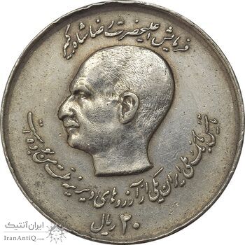 سکه 20 ریال 1357 (دو کله) - EF45 - محمد رضا شاه