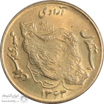 سکه 50 ریال 1363 - MS61 - جمهوری اسلامی سکه 50 ریال 1363 - MS61 - جمهوری اسلامی