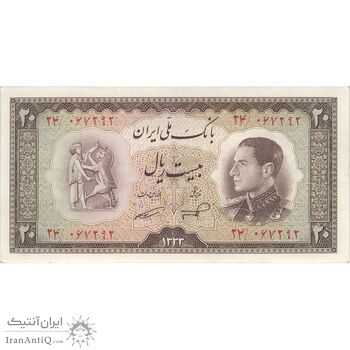 اسکناس 20 ریال 1333 - تک - UNC61 - محمد رضا شاه