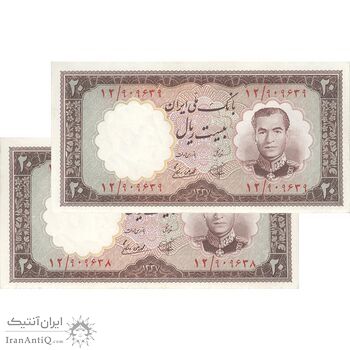 اسکناس 20 ریال 1337 - جفت - UNC62 - محمد رضا شاه