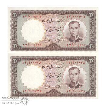 اسکناس 20 ریال 1337 - جفت - UNC62 - محمد رضا شاه