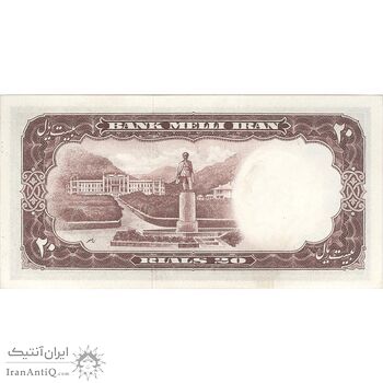 اسکناس 20 ریال 1337 - تک - UNC62 - محمد رضا شاه