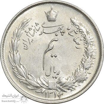 سکه نیم ریال 1313 - 3 تاریخ کوچک - MS62 - رضا شاه
