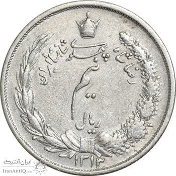 سکه نیم ریال 1313 - 3 تاریخ کوچک - EF40 - رضا شاه
