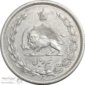 سکه نیم ریال 1313 - 3 تاریخ کوچک - EF40 - رضا شاه