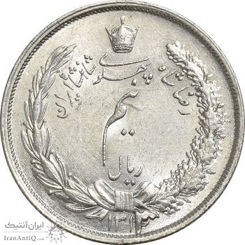 سکه نیم ریال 1313 - 3 تاریخ بزرگ - MS64 - رضا شاه