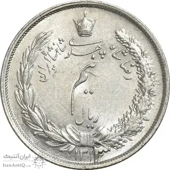 سکه نیم ریال 1313 - 3 تاریخ بزرگ - MS64 - رضا شاه
