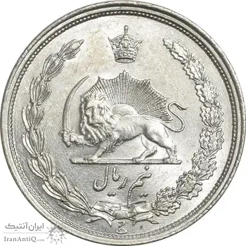 سکه نیم ریال 1313 - 3 تاریخ بزرگ - MS64 - رضا شاه