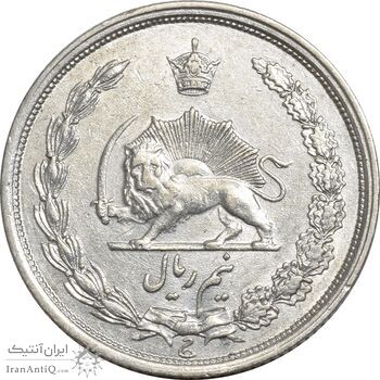 سکه نیم ریال 1313 - 3 تاریخ بزرگ - EF45 - رضا شاه
