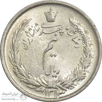 سکه نیم ریال 1313 (3 تاریخ بزرگ پایین) - MS64 - رضا شاه