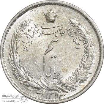 سکه نیم ریال 1313 (3 تاریخ بزرگ پایین) - MS63 - رضا شاه