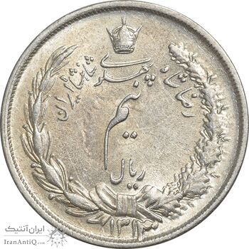 سکه نیم ریال 1313 (3 تاریخ بزرگ پایین) - MS62 - رضا شاه