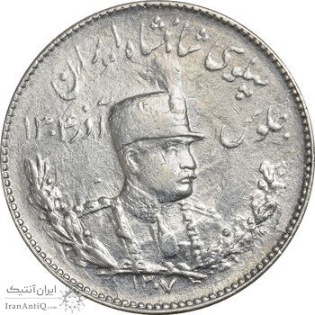 سکه 1000 دینار 1307 تصویری - EF40 - رضا شاه
