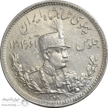 سکه 1000 دینار 1308 تصویری - AU58 - رضا شاه