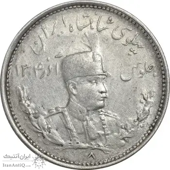سکه 1000 دینار 1308 تصویری - VF35 - رضا شاه