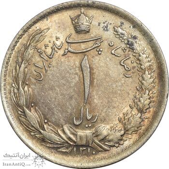 سکه 1 ریال 1310 - MS62 - رضا شاه
