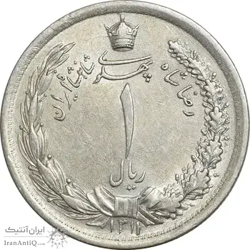 سکه 1 ریال 1311 - AU58 - رضا شاه