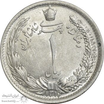 سکه 1 ریال 1312 - MS62 - رضا شاه