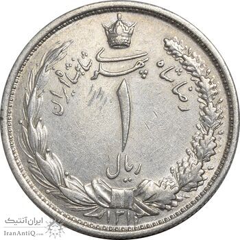 سکه 1 ریال 1312 - EF45 - رضا شاه