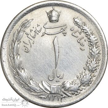 سکه 1 ریال 1312 - EF40 - رضا شاه